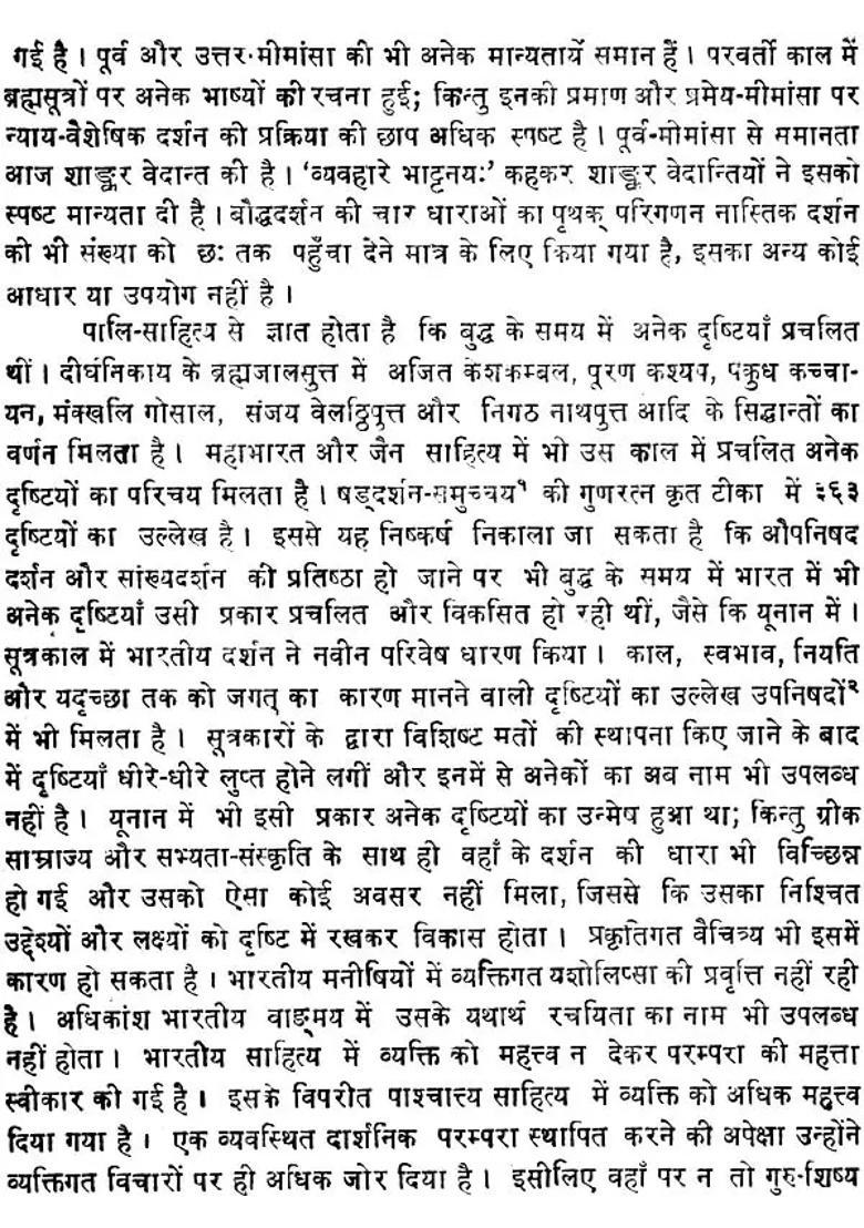 Nyaya Siddhanjanam Of Vedantadesika - Indya