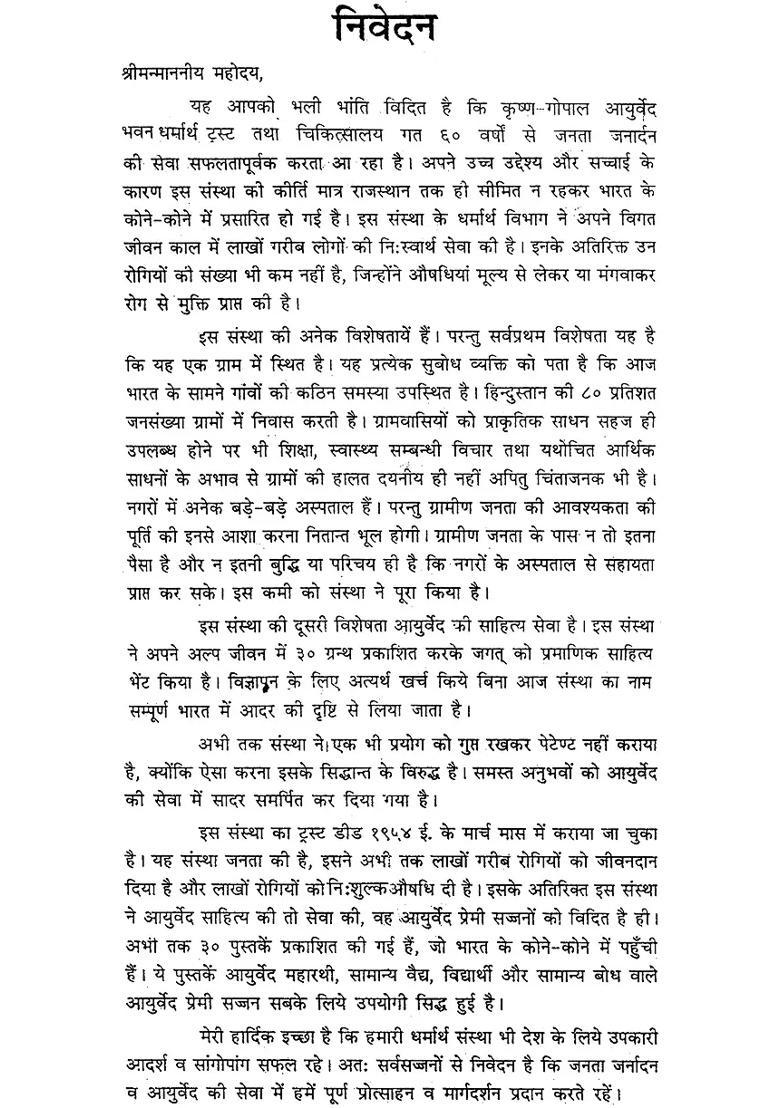 Ayurveda Ratana In Villagers Set Of Volumes - Indya