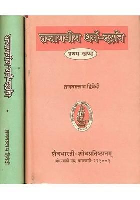 Dharma In The Tantra Agamas In Volumes An Old And Rare Book