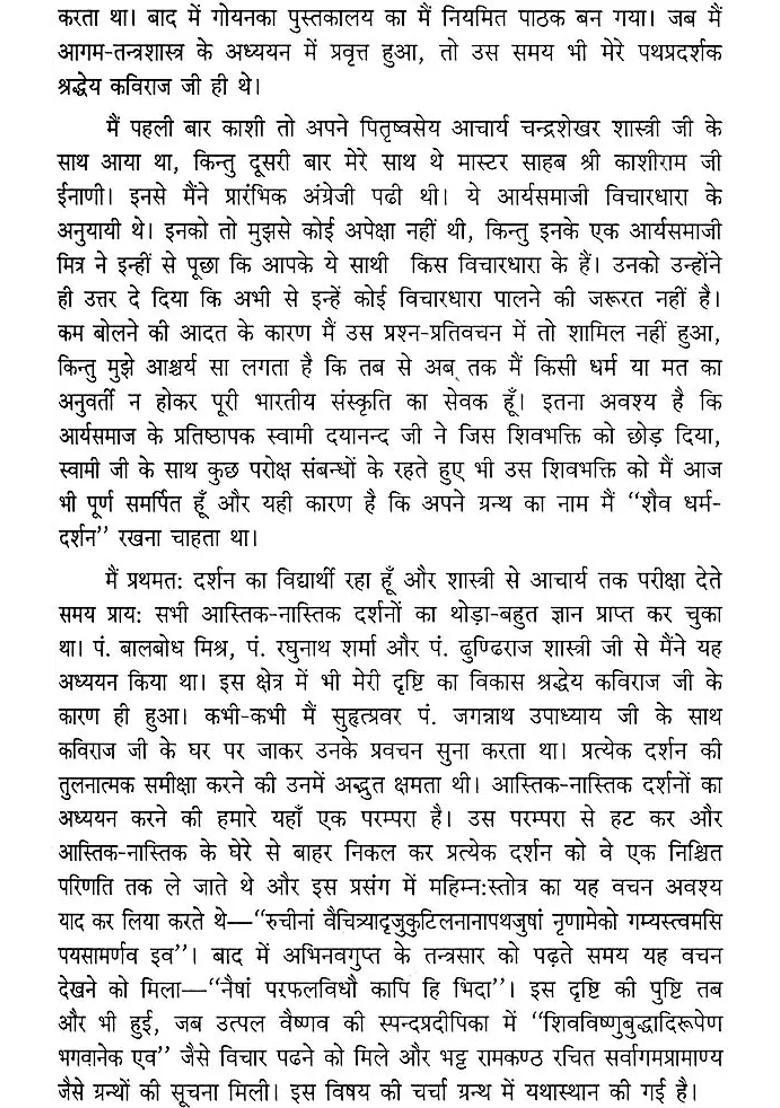 Dharma In The Tantra Agamas In Volumes An Old And Rare Book - Indya