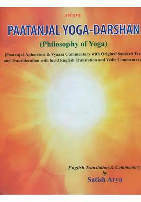 Paatanjal Yoga Darshan Philosophy Of Yoga Patanjali Aphorisms And Vyaasa Commentary