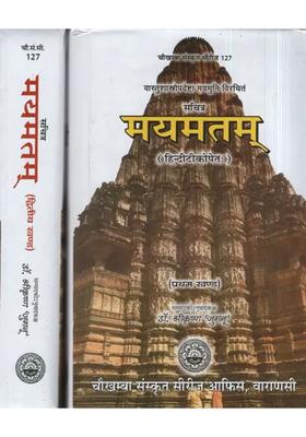 Sachitr Mayamatam Set Of Volumes