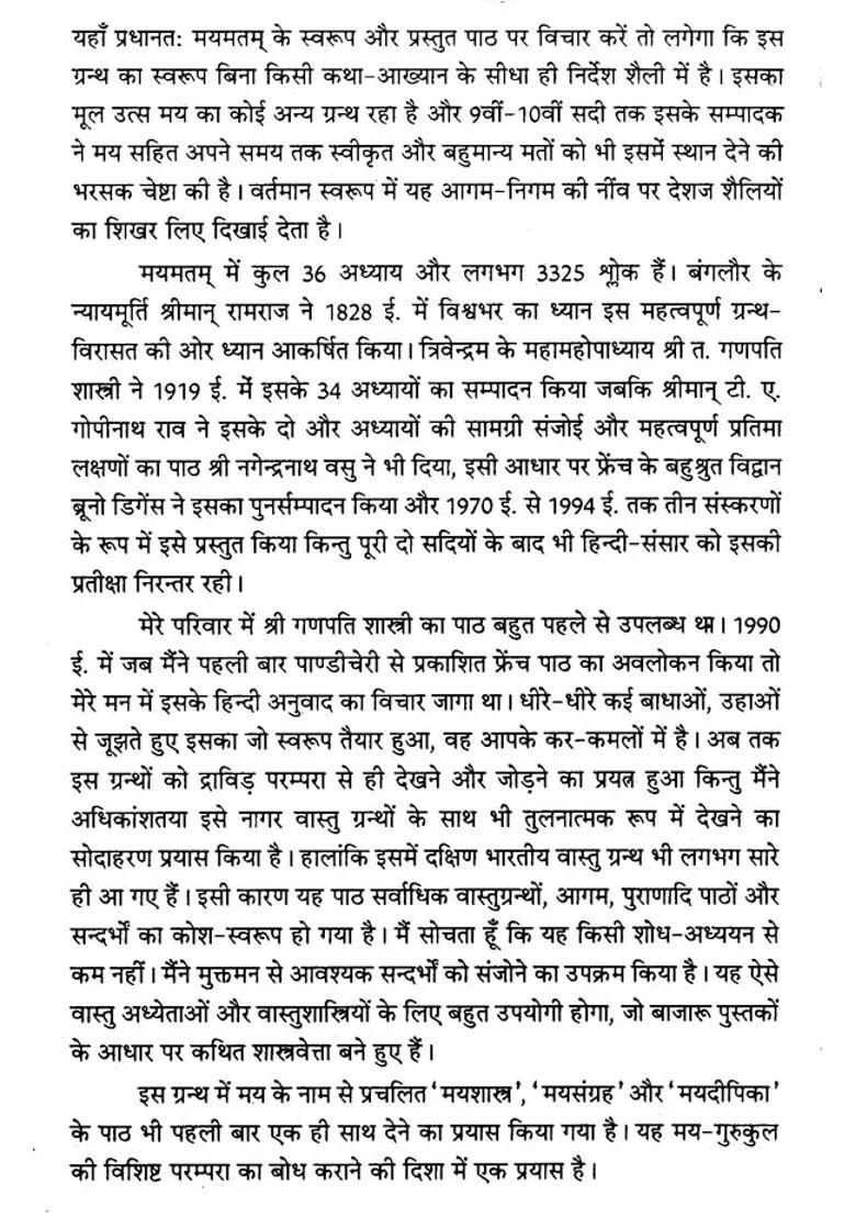 Sachitr Mayamatam Set Of Volumes - Indya