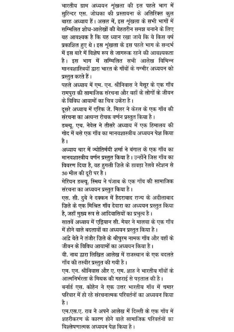 Anthropological Studies In Rural Areas Bharatiya Gram Shrinkhla Set Of Volumes - Indya