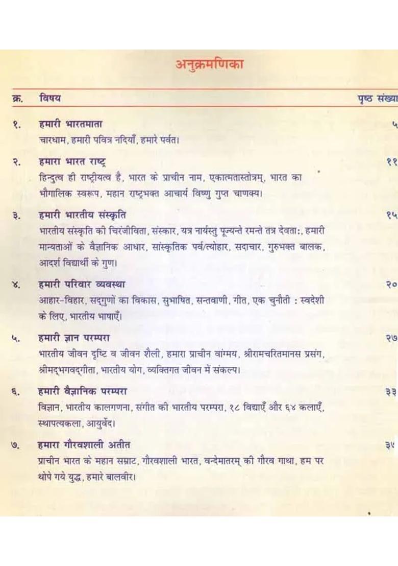 Bharatiya Gyan Parampara Aadharit Sanskriti Bodhmala Children Book To Understand Indian Culture In Set Volumes - Indya