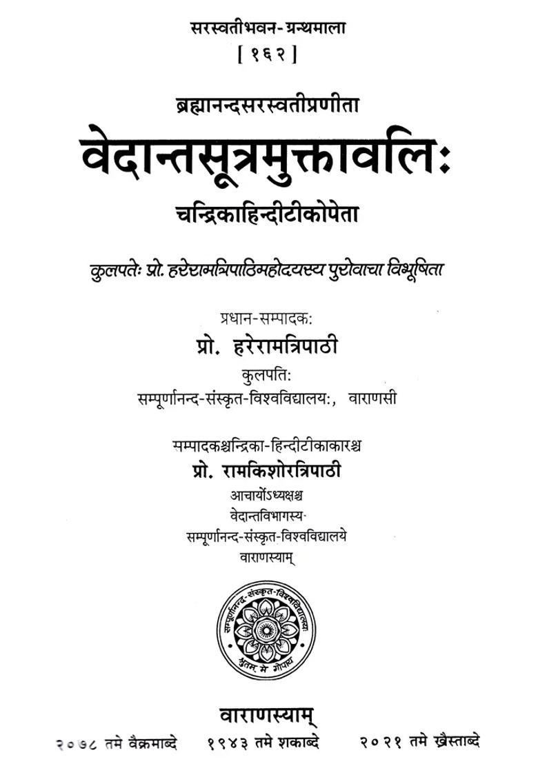 Vedanta Sutra Muktavali Of Sri Brahmananda Sarasvati - Indya