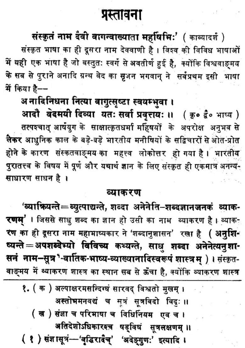 Vaiyakaran Siddhant Kaumudi Set Of Volumes - Indya