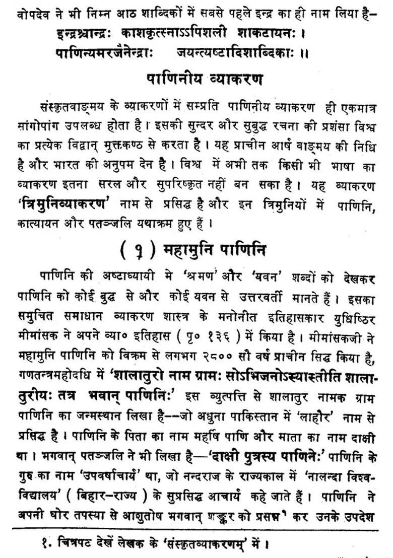 Vaiyakaran Siddhant Kaumudi Set Of Volumes - Indya