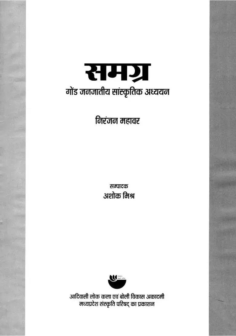 Samagra Gond Tribal Cultural Studies - Indya