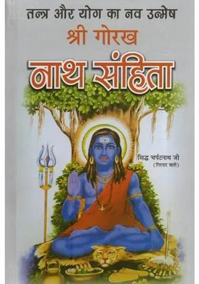 Sri Gorakh Nath Samhita Reinvention Of Tantra And Yoga