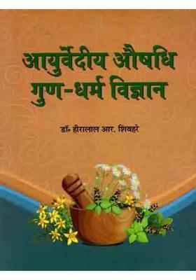 Ayurvedic Pharmacological Properties