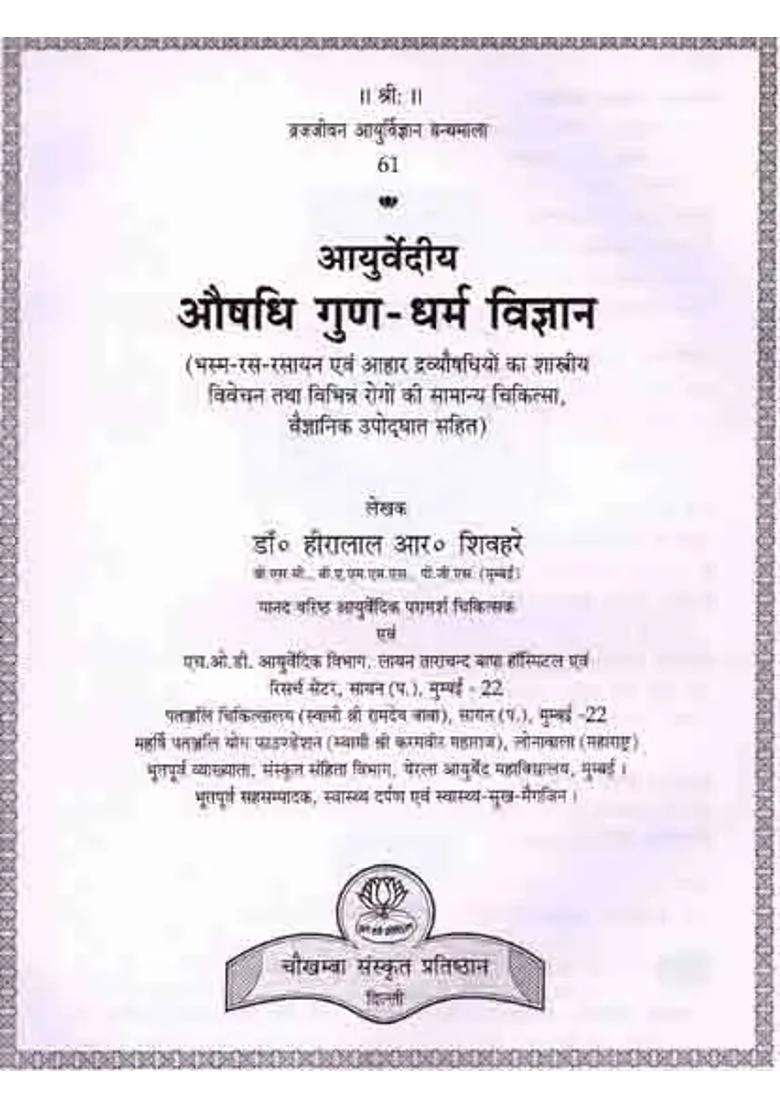 Ayurvedic Pharmacological Properties - Indya