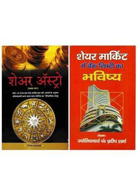 Stock Market And Astrology Set Of Books