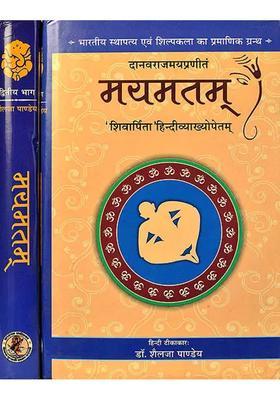 Mayamatam Set Of Volumes