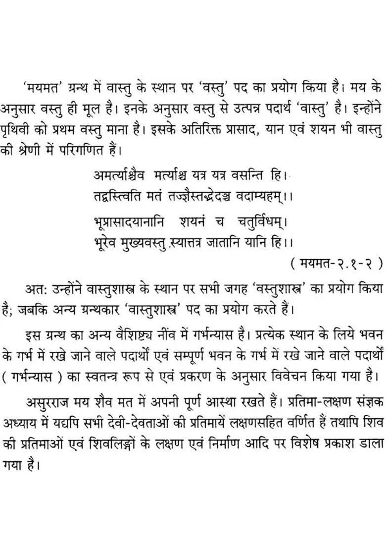 Mayamatam Set Of Volumes - Indya