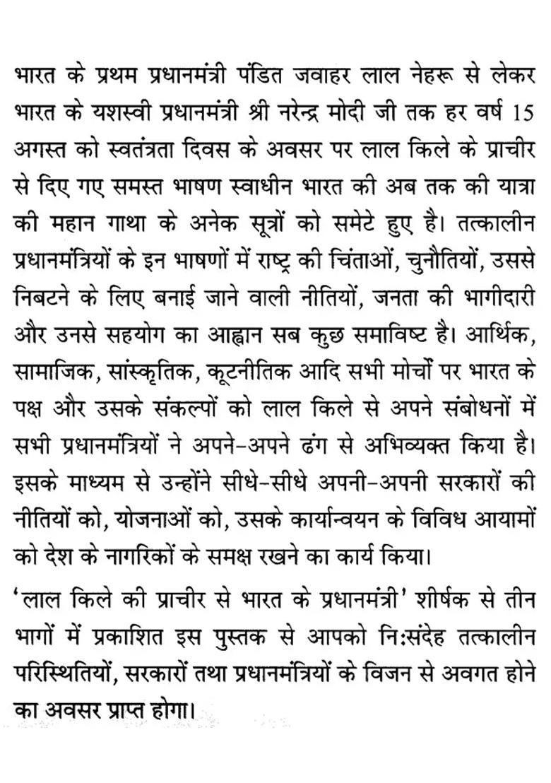 Prime Minister Of India From The Ramparts Of The Red Fort To Set Of Volumes - Indya