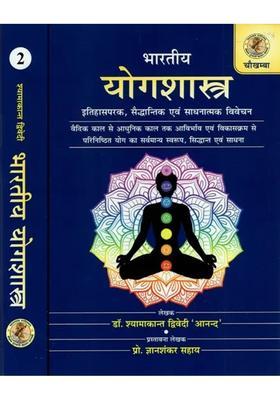 Bharatiya Yogasastra Historical Theoretical And Practical Aspects Set Of Volumes