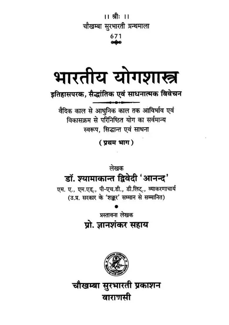 Bharatiya Yogasastra Historical Theoretical And Practical Aspects Set Of Volumes - Indya