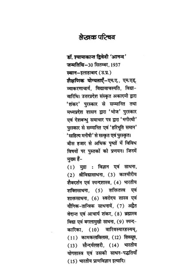 Bharatiya Yogasastra Historical Theoretical And Practical Aspects Set Of Volumes - Indya