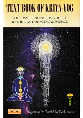 Textbook Of Kriya Yog The Cosmic Engineering Of Life In The Light Of Medical Science