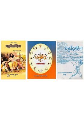 Dhanurveda Set Of Books