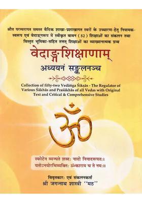 Vedanga Shikshanam Study Sanklancha Collection Of Fifty Two Vedanga Siksas The Regulator Of Various Sakhas And Prasakhas Of All Vedas With Original Text And Critical And Comprehensive Studies