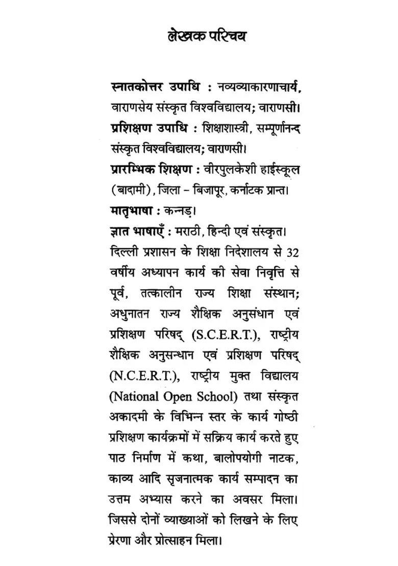 Vedanga Shikshanam Study Sanklancha Collection Of Fifty Two Vedanga Siksas The Regulator Of Various Sakhas And Prasakhas Of All Vedas With Original Text And Critical And Comprehensive Studies - Indya