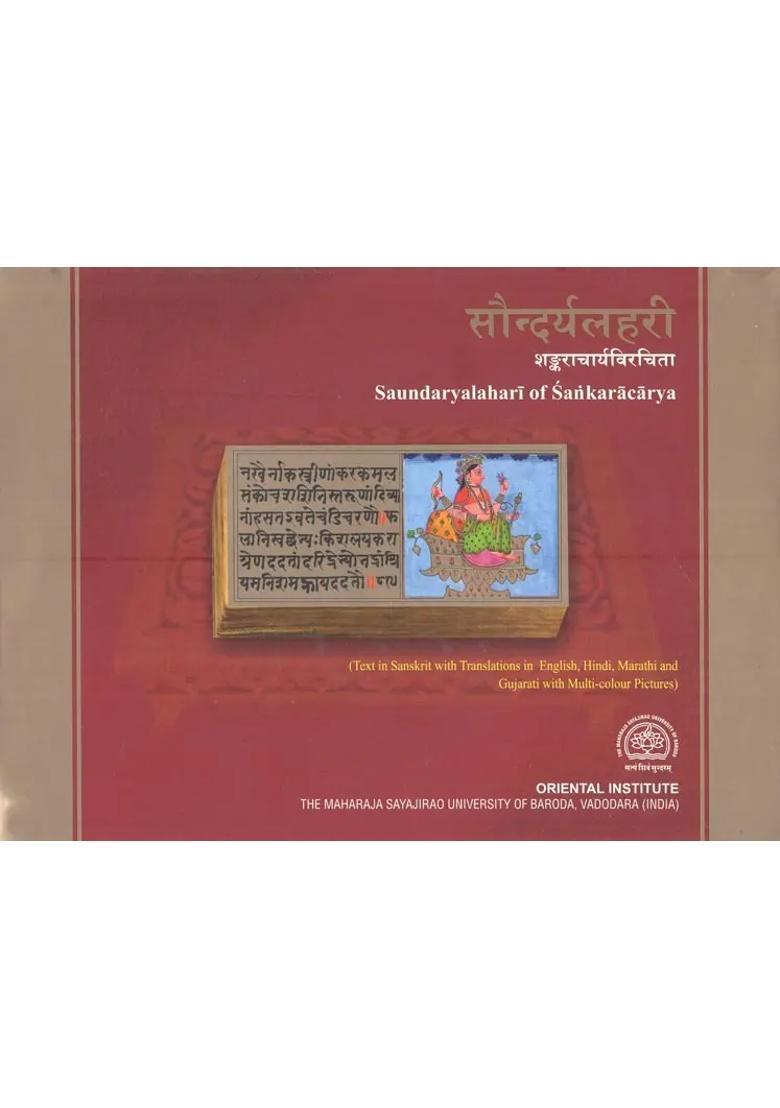 Saundarya Lahari Of Sankaracarya - Indya