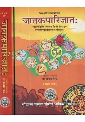 Jataka Parijata Prajnavardhini Sanskrithindi Commentaries Sloka Index