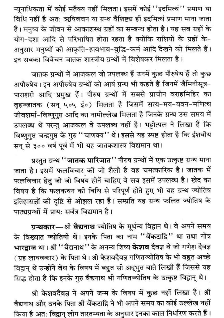 Jataka Parijata Prajnavardhini Sanskrithindi Commentaries Sloka Index - Indya