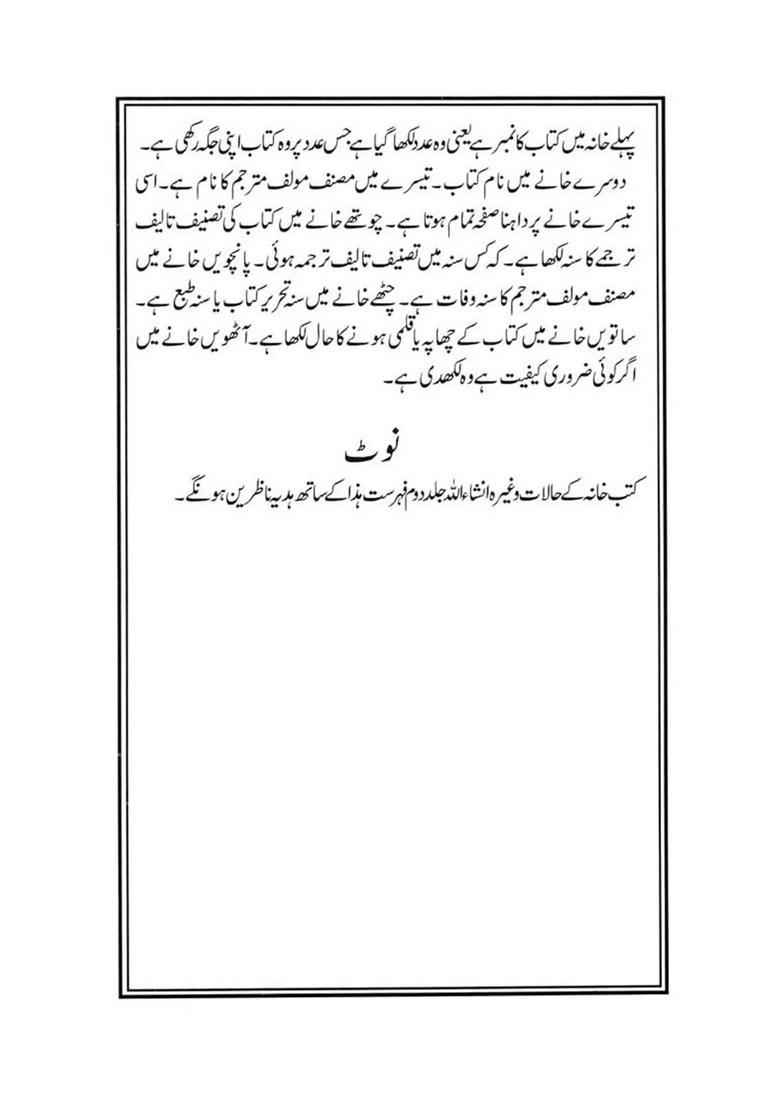 A Catalogue Of Urdu Arabic Persian Manuscripts Kutub Khaneasafia Volume In Urdu - Indya