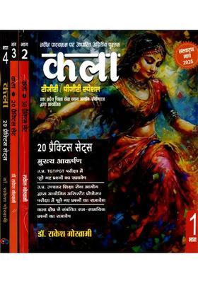 Arts Unique Book Based On New Syllabus Tgt Pgt Special Set Of Volumes