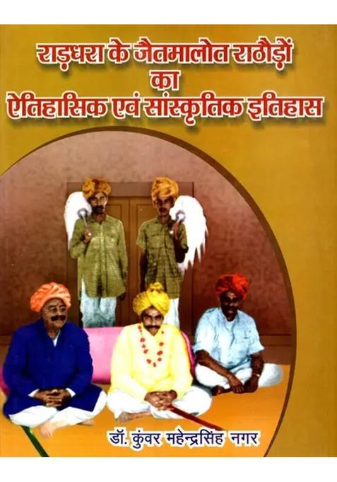 Historical And Cultural History Of Jaitmalot Rathores Of Radhara