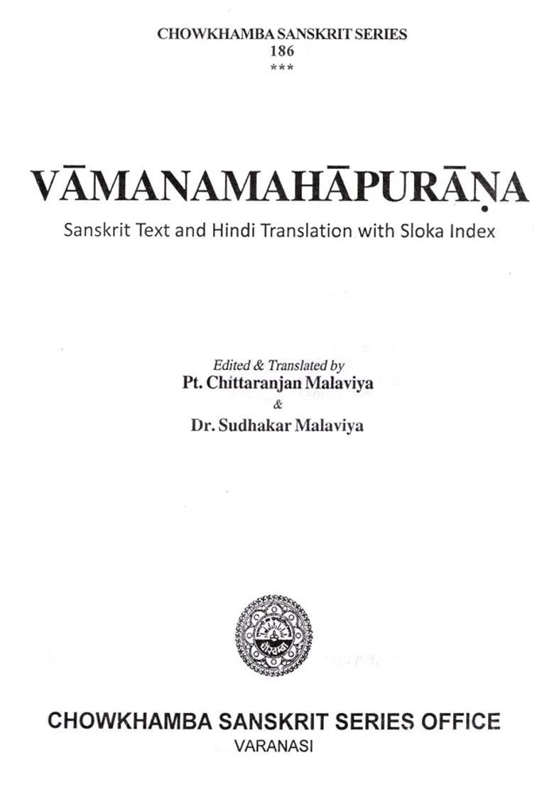 Vamanamahapurana Sanskrit Text And Hindi Translation With Sloka Index - Indya