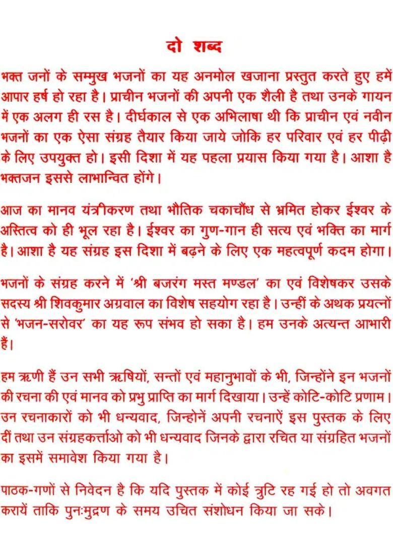 The Lake Of Bhajans Set Of Volumes - Indya