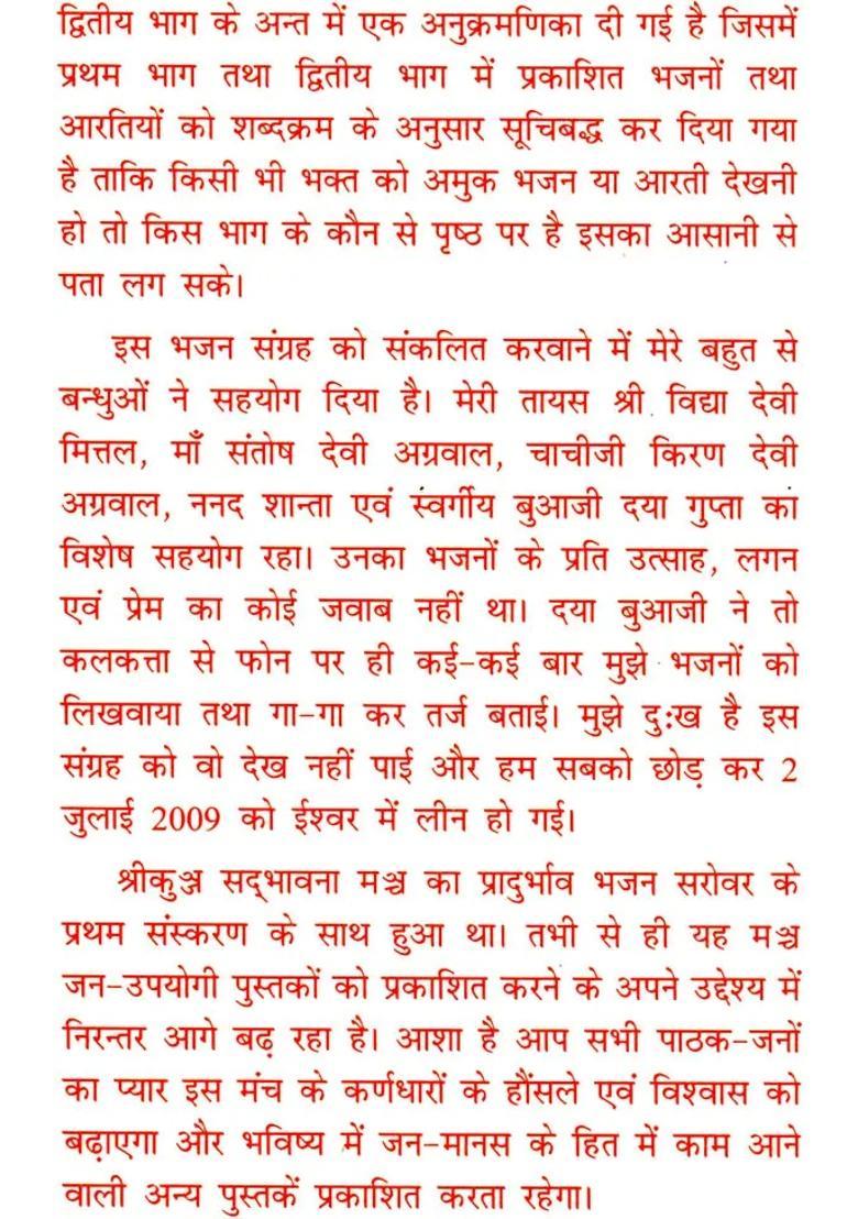 The Lake Of Bhajans Set Of Volumes - Indya