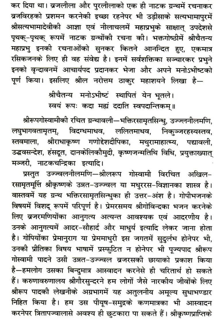 Ujjvala Nilamani - Indya