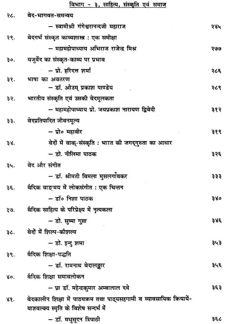 Nigamakalpataru Dr Gautam Patel Felicitation Volume On Vedic Studies Part Hindi - Indya