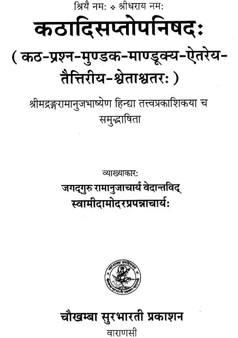 Seven Upanishad According To Ramanuja Bhashya - Indya