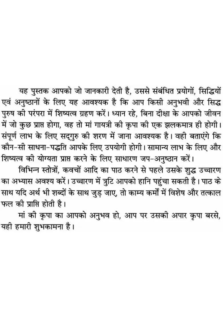 Gayatri Samhita Use Of Special Hymns For Planetary Peace Along With Scriptural Worship Of Goddess Gayatri And Her Powers - Indya