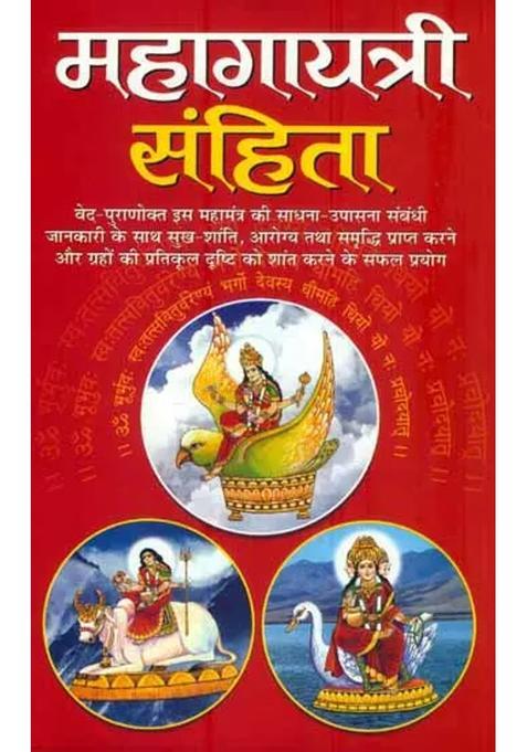 Gayatri Samhita Use Of Special Hymns For Planetary Peace Along With Scriptural Worship Of Goddess Gayatri And Her Powers