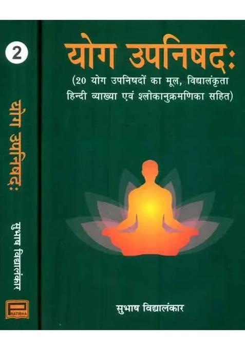 Yoga Upanishad Set Of Volumes