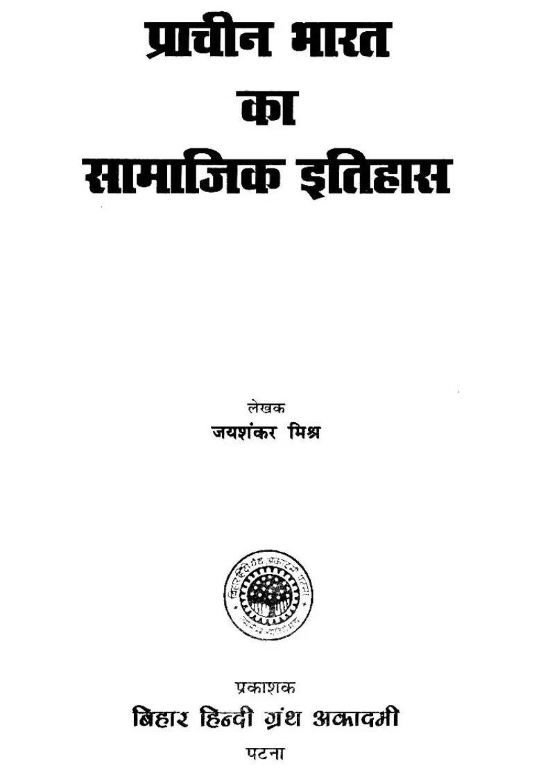 The Social History Of Ancient India - Indya