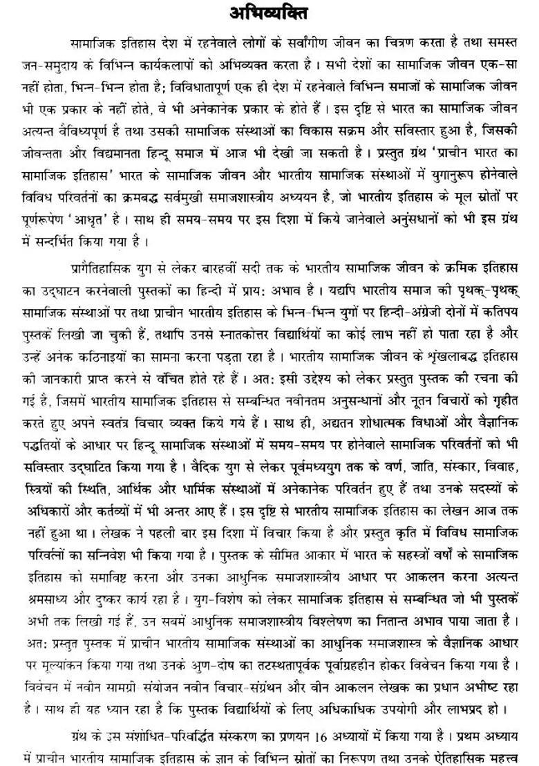 The Social History Of Ancient India - Indya