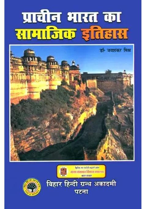 The Social History Of Ancient India