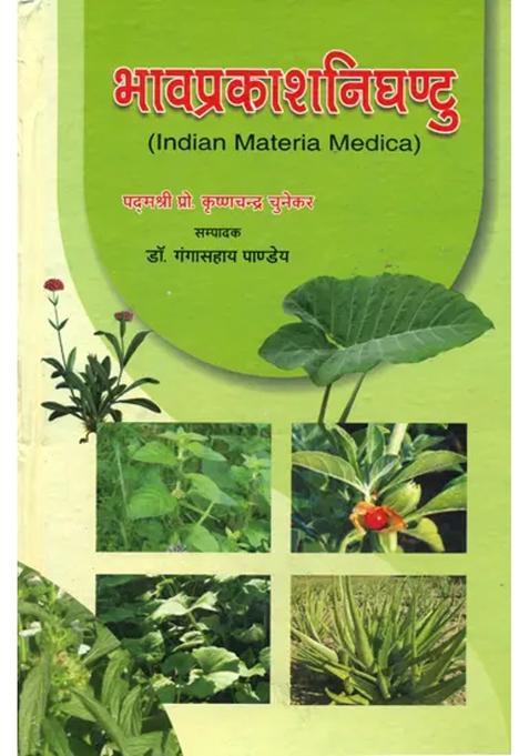 Bhavaprakasa Nighantu