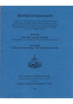 Rik Sukta Vaijayanti A Detailed Explantion Of Selected Suktas Of The Rig Veda