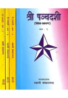 Detailed Explanation Of Panchadasi Set Of Volumes
