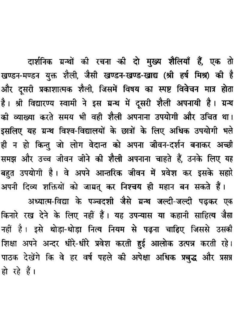 Detailed Explanation Of Panchadasi Set Of Volumes - Indya