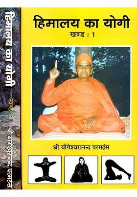The Yogi Of Himalaya Set Of Volumes